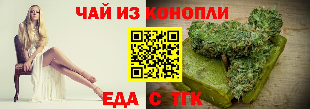 Canna-Cookies конопля  Вход с VPN  Куйбышев 