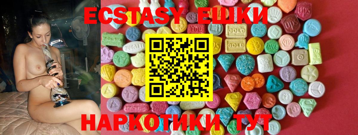 Экстази 280 MDMA Куйбышев