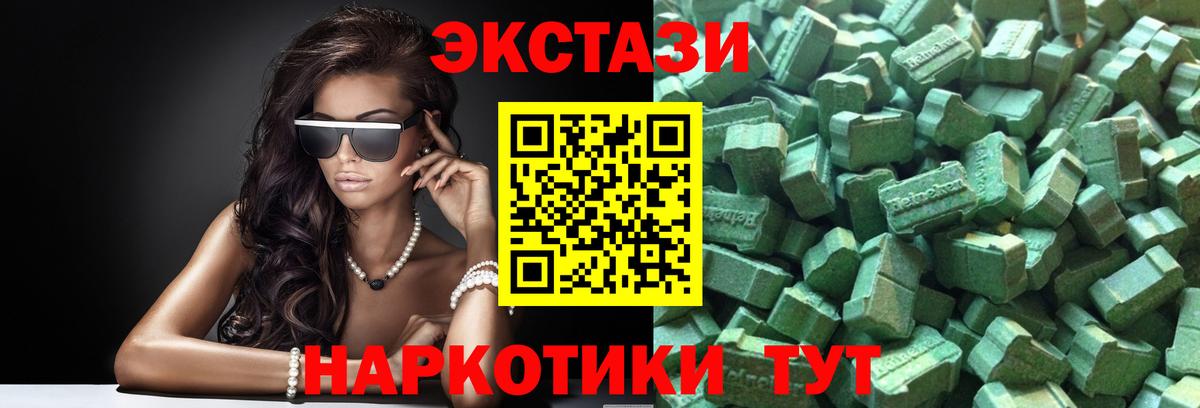Ecstasy  Экстази 99%  Вход с VPN  Куйбышев 