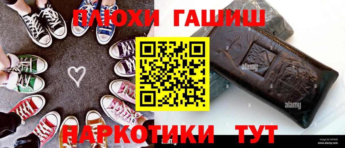 ГАШ убойный  Вход с VPN  Куйбышев 