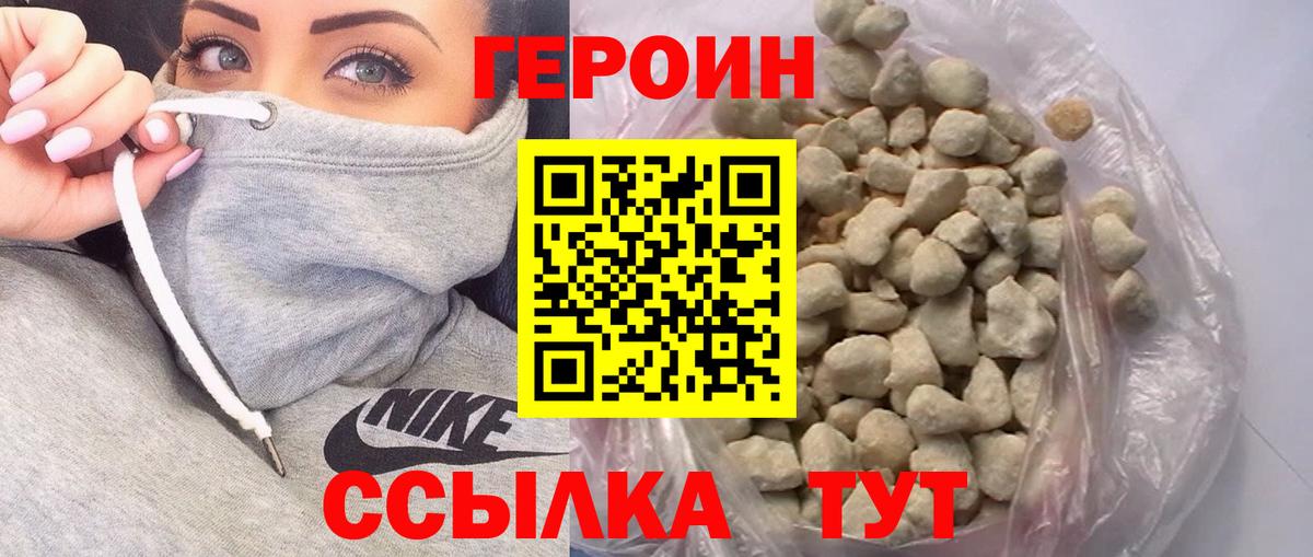 ГЕРОИН афганец Куйбышев