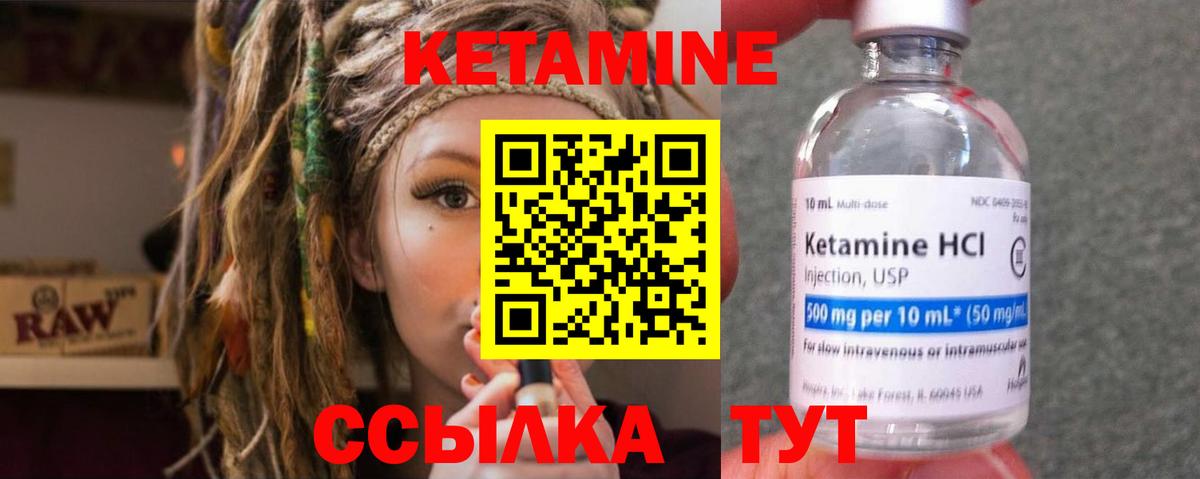 Кетамин VHQ  Вход с VPN  Куйбышев 