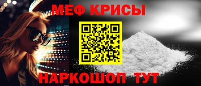 меф VHQ Краснодар