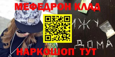 МДМА Краснокаменск