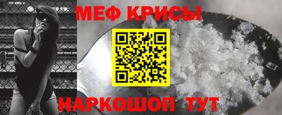 меф VHQ Краснодар