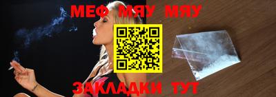 меф VHQ Краснодар