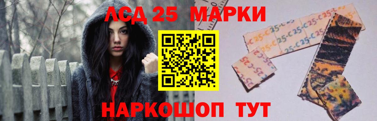 LSD-25 экстази ecstasy Куйбышев
