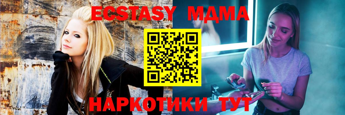 МДМА  MDMA Molly  MDMA молли  Вход с VPN  Куйбышев 