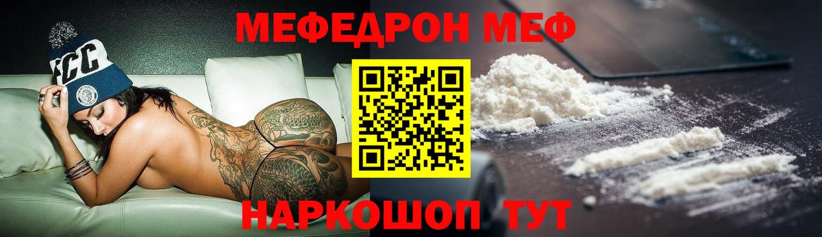 Мефедрон  Куйбышев