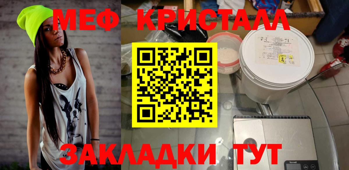 Меф  Мефедрон  Куйбышев  закладка  Вход с VPN  Меф mephedrone 
