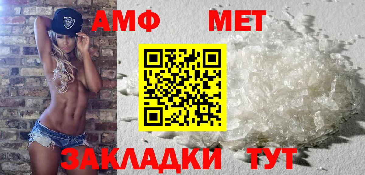Куйбышев  Метамфетамин кристалл  Вход с VPN 