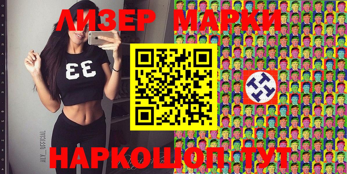 Марки 25I-NBOMe  Вход с VPN  Куйбышев  Марки 25I-NBOMe 1,8мг 
