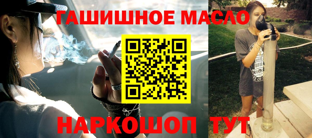 Куйбышев  ТГК жижа  Дистиллят ТГК жижа  Вход с VPN 